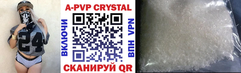 Alpha-PVP VHQ  цена наркотик  Ижевск 