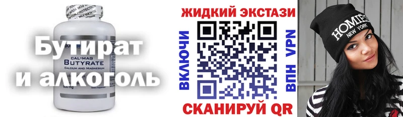МЕГА зеркало  Ижевск  БУТИРАТ GHB 